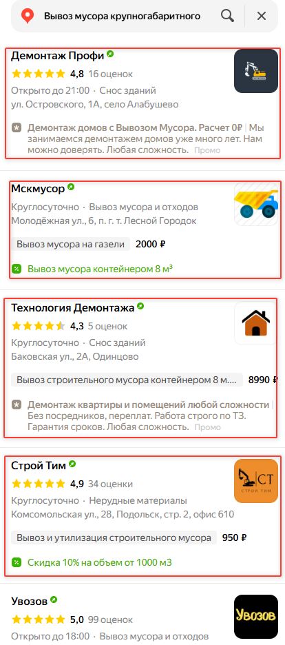 Приоритет в картах